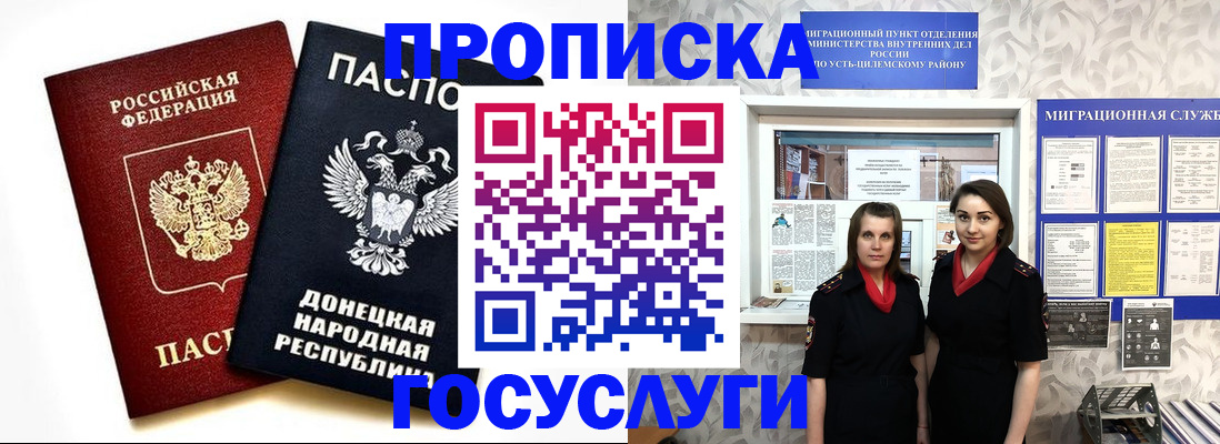 временная регистрация в Тамбовской области