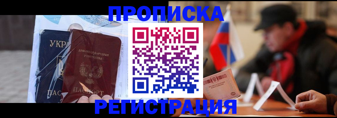 временная регистрация законно в Тамбовской области