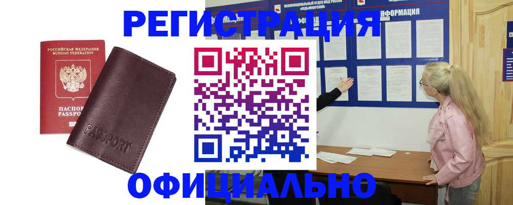 временная регистрация в квартире в Тамбовской области