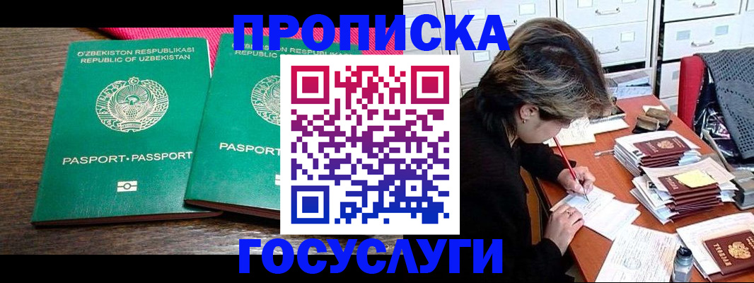 временная регистрация законно в Тамбовской области