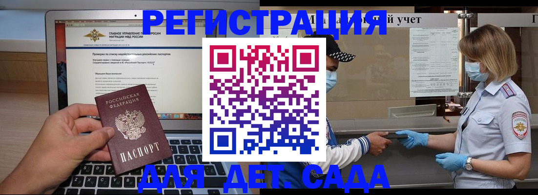 временная регистрация в Тамбовской области