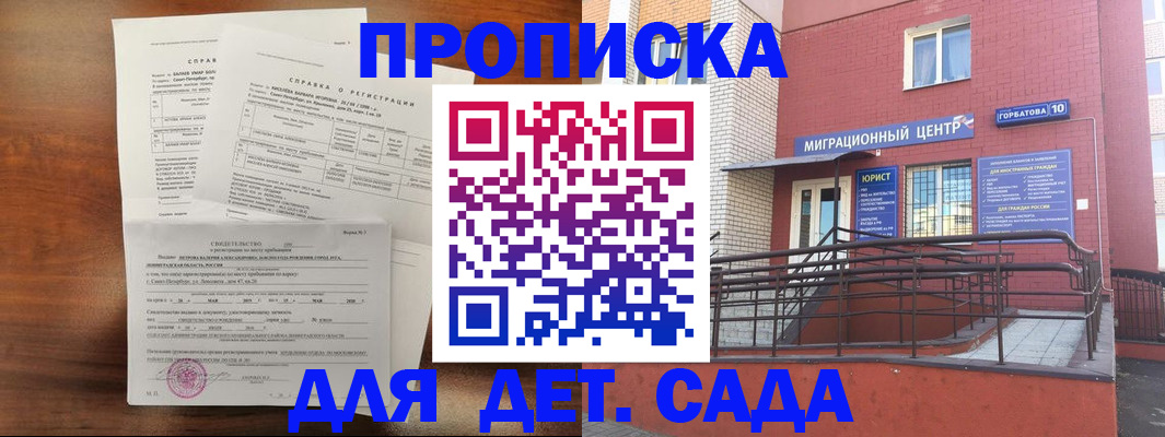 временная регистрация законно в Тамбовской области