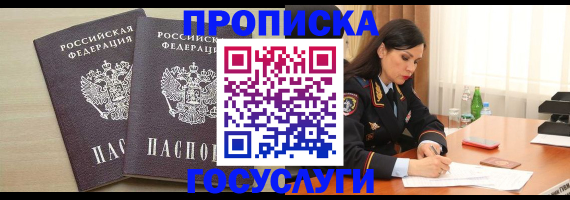 временная регистрация надежно в Тамбовской области