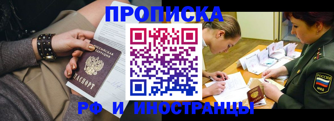 временная регистрация законно в Тамбовской области